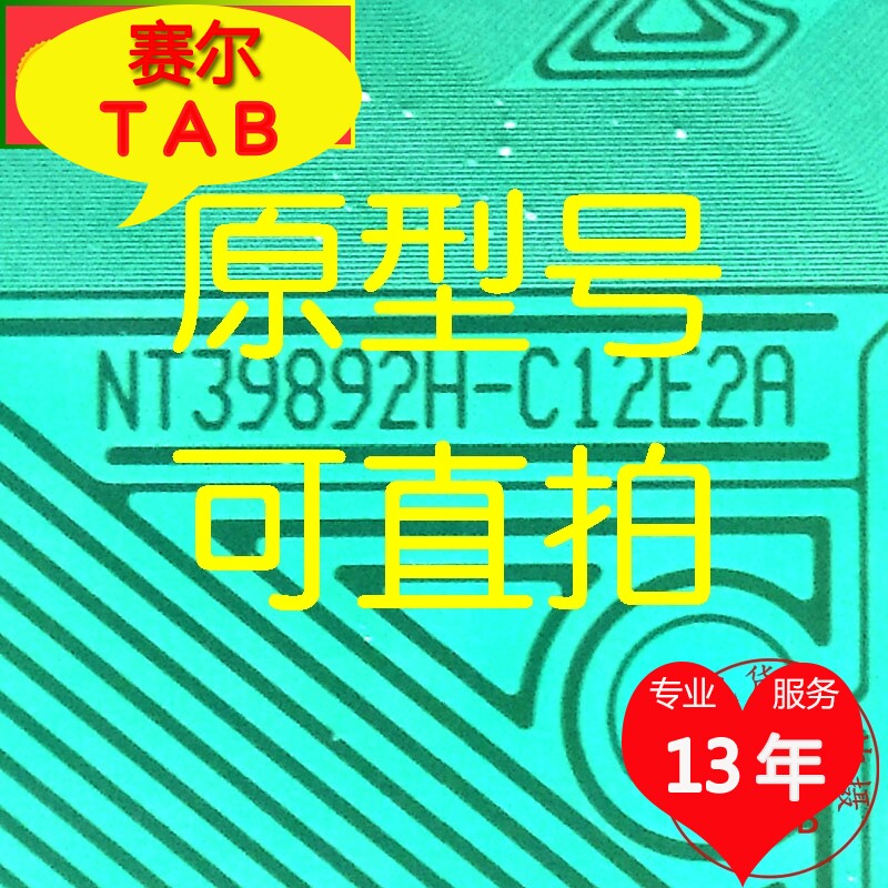 可代用NT39892HC12E2A京东方32
