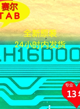 原型号SHARP LH16D00夏普屏电视液晶驱动TAB模块COF全新切好推荐