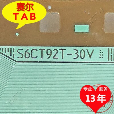 S6CT92T-30V原型号BOE京东方86寸液晶驱动TAB模块COF全新卷料直拍