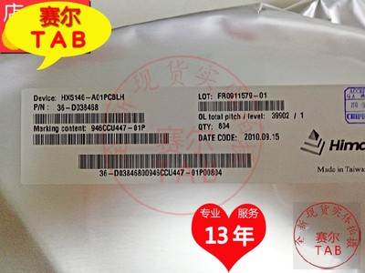 全新卷料5146-ACBLH原包TAB COF HX5146-A01PCBLH 现货直拍