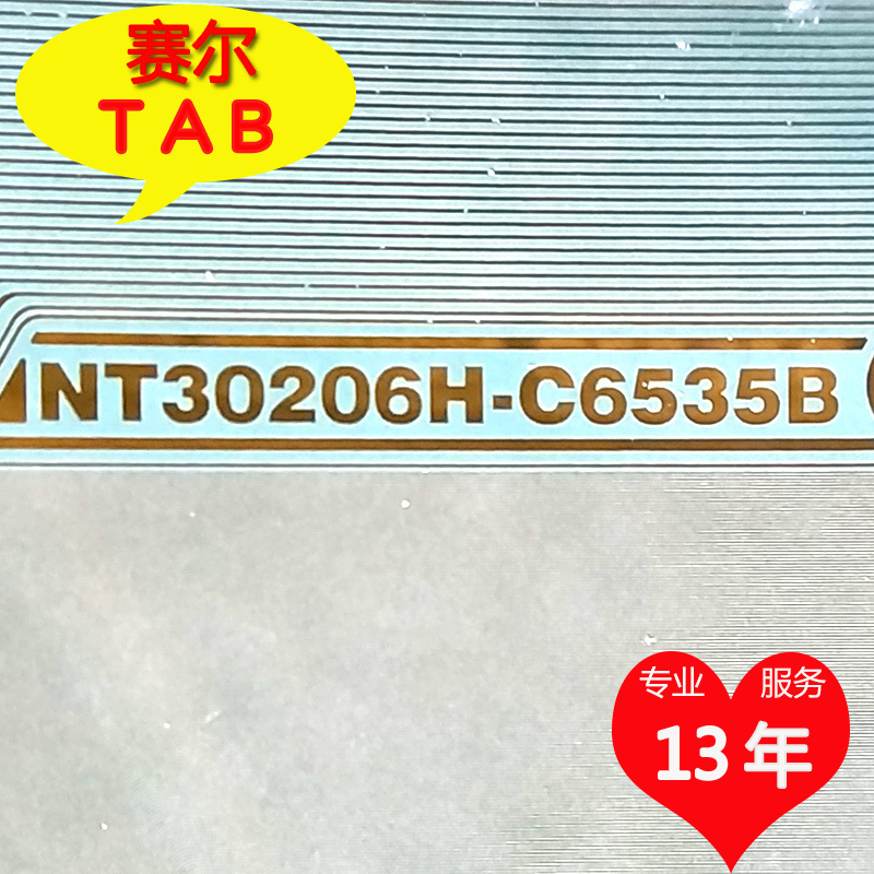 NT30206H-C6535B电视液晶驱动