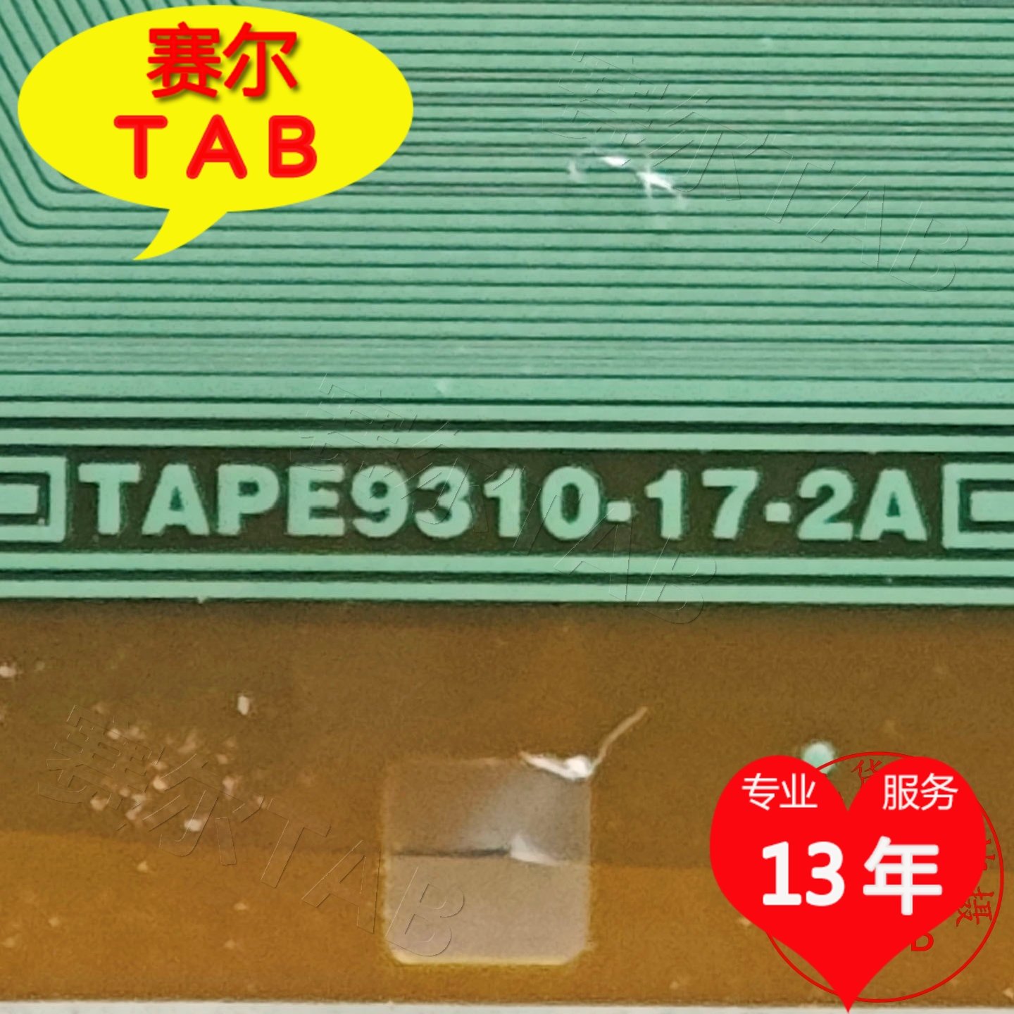 TAPE9310-17-2A电视液晶驱动