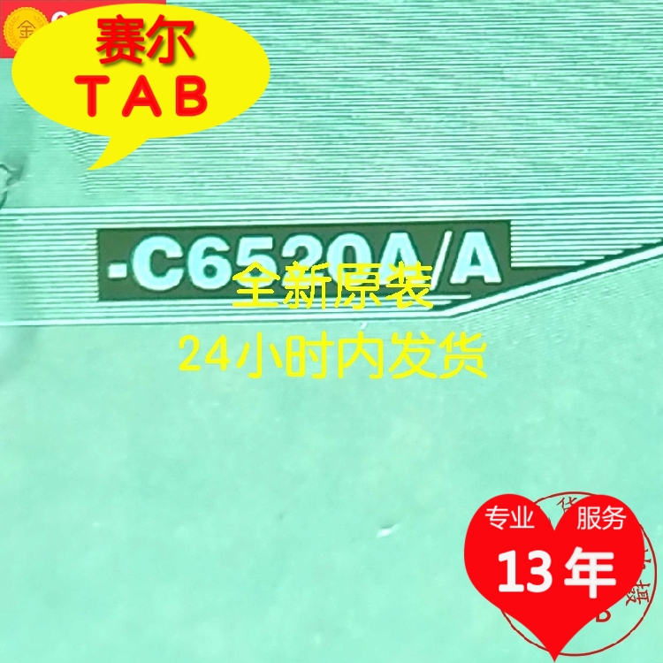 X侧模块NT61804H-C6520A/A直接代换华星315液晶驱动TAB卷料COF