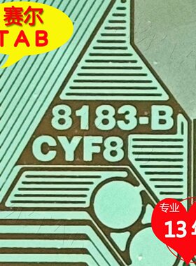全新的8183-BCYF8原型号BOE屏电视液晶驱动TAB模块COF卷料推荐