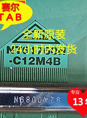 NT61760H-C12M4B京东方23寸显示器液晶驱动TAB模块COF卷料推荐