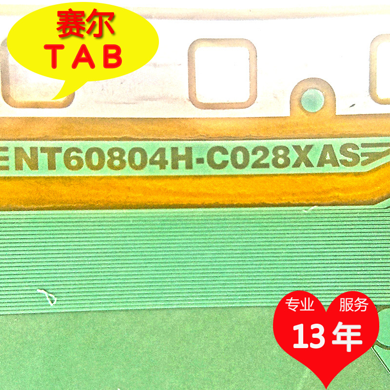 NT60804H-C028XAS电视液晶驱动T