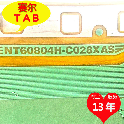 NT60804H-C028XAS电视液晶驱动T