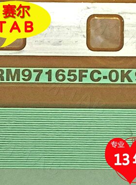 RM97165FC-OK9友达AUO55寸电视液晶驱动芯片TAB模块COF卷料推荐