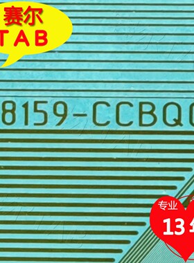 8159-CCBQG奇美V390HJ5-XCPE1电视液晶驱动TAB模块COF卷料推荐