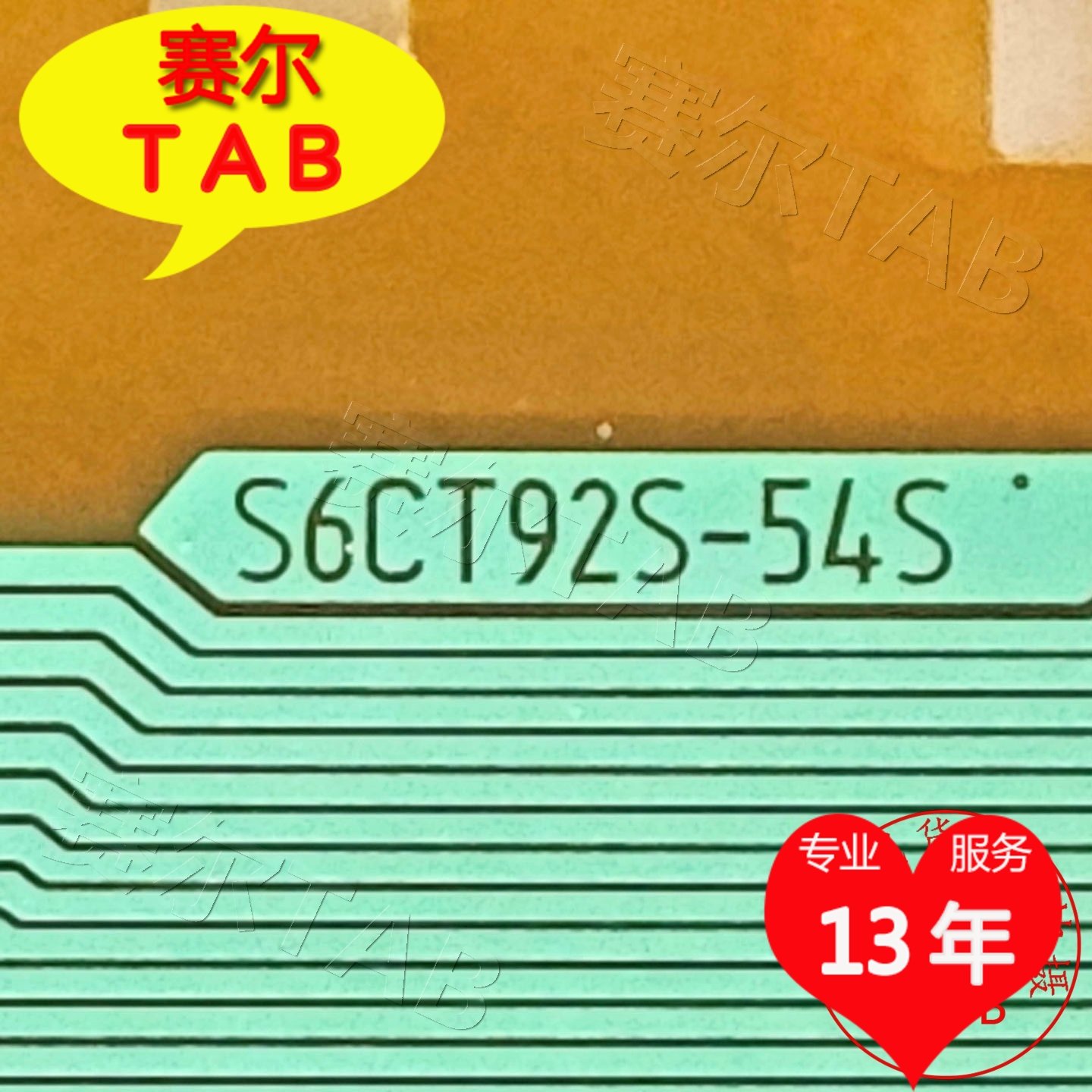 S6CT92S-54S电视液晶驱动