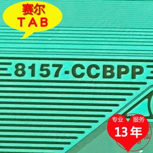 原型号8157 XRS5电视液晶驱动IC模块TAB卷料COF CCBPP奇美V500HK1
