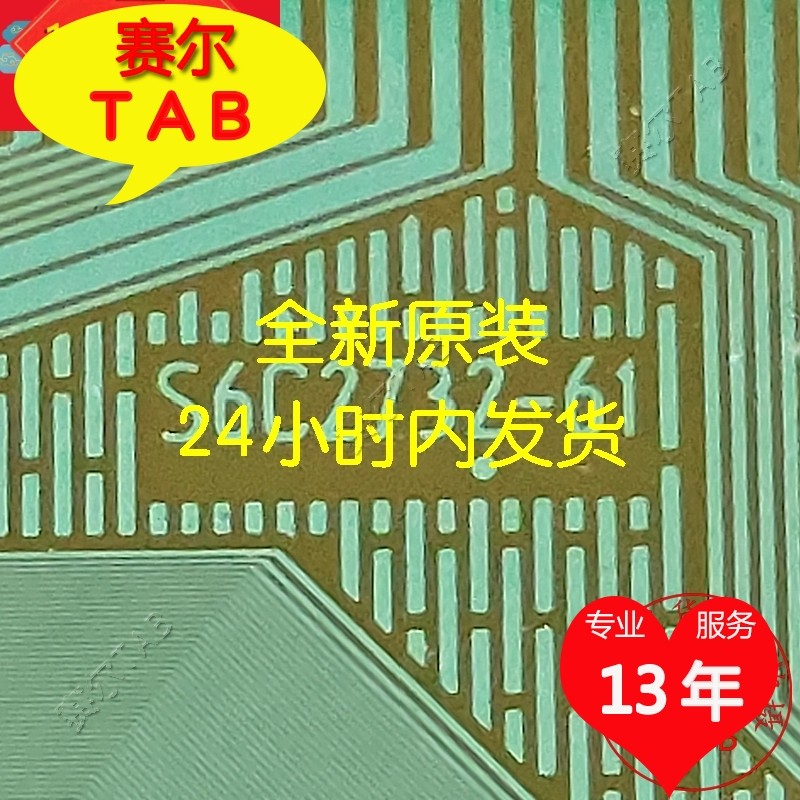 原装推荐s6c2732-61全新卷料三星屏液晶驱动芯片cof模块tab现货拍