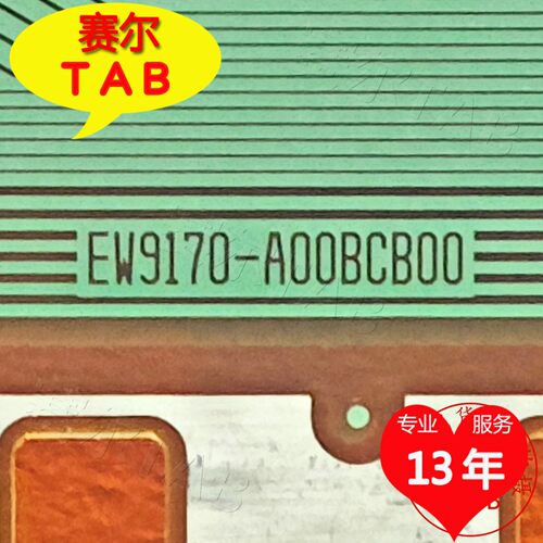 EW9170-AOOBCBOO电视液晶驱动