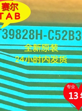 NT39828H-C52B3A如潮TAB全新卷料NT39828H-C5283A现货直拍