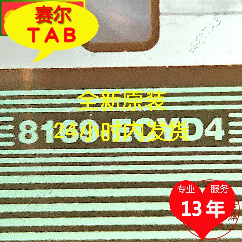 全新原盘卷料8169-ECYD4京东方液晶驱动芯片TAB模块COF现货直拍