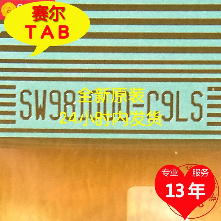 全新盘装卷料SW98100D-C9LS京东方55寸TAB模块COF现货直拍当天发-封面