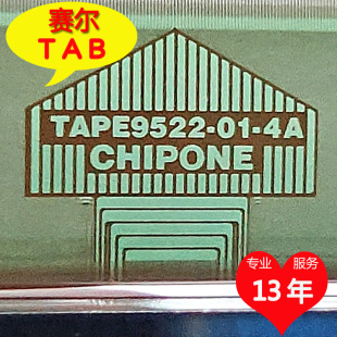 4A惠科32寸屏电视液晶驱动Y侧TAB模块COF卷料推荐 原TAPE9522