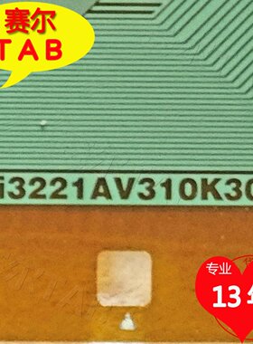 HI3221AV310K300惠科屏电视液晶驱动芯片COF模块TAB原型号推荐