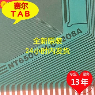NT65001H CO2O8A C0208A原型号AUO液晶TAB模块COF直拍NT65001H