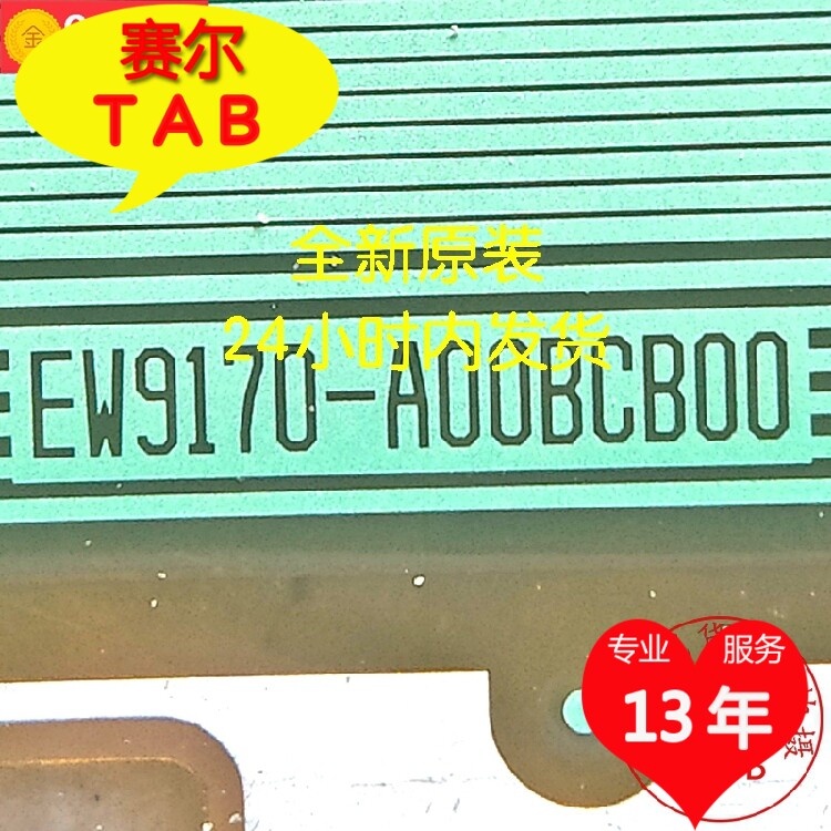 EW9170-A00BCB00原型号BOE京东方55寸屏电视液晶驱动TAB模块COF