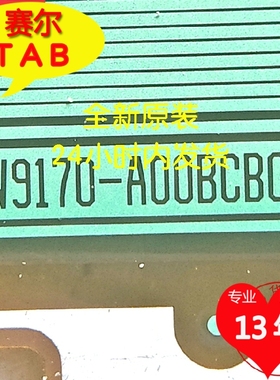 EW9170-A00BCB00原型号BOE京东方55寸屏电视液晶驱动TAB模块COF