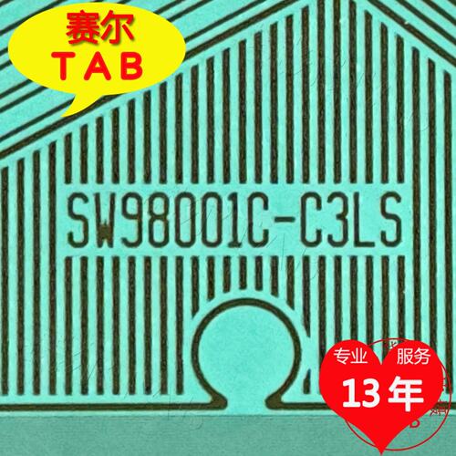 SW98001C-C3LS电视液晶驱动
