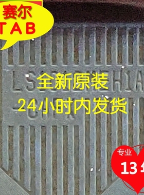 原型号LS1012MEH1A-CAFX全新LG驱动IC卷料TAB模块COF拍下当天发