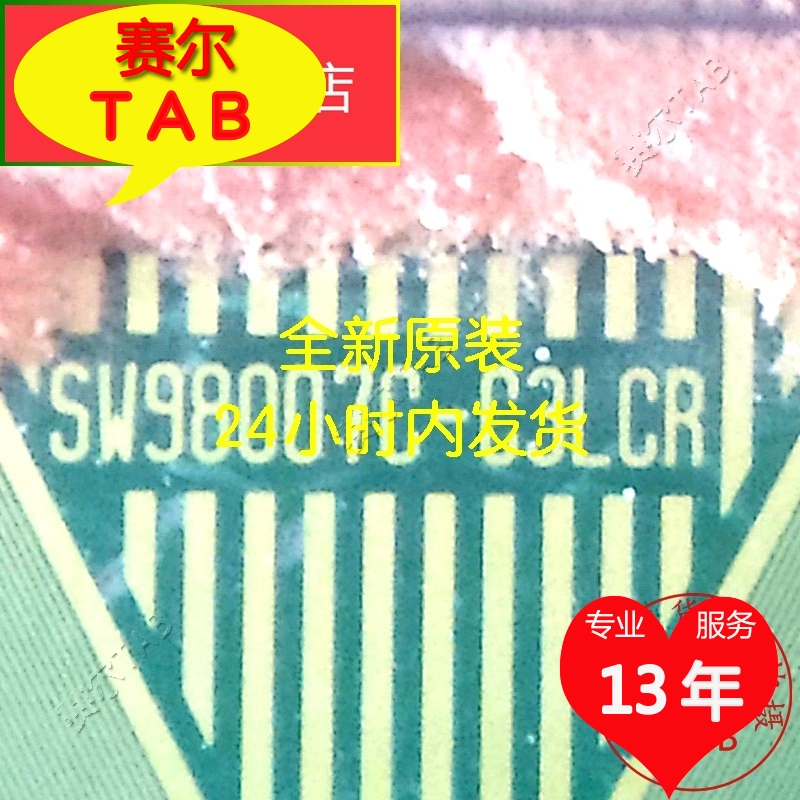 SW98007C-C3LR全新卷料LG原型号TAB驱动IC模块拍下保证当天发货 电子元器件市场 显示屏/LCD液晶屏/LED屏/TFT屏 原图主图