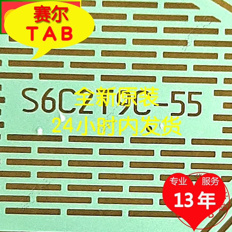 S6C2T9C-55电视液晶驱动