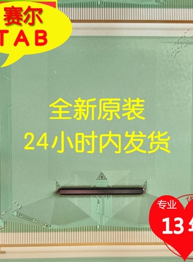 NT30900H-C0848B全新卷料液晶驱动COF TAB 液晶模块拍下当天发货