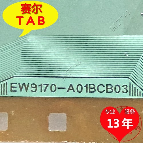 EW9170-A01BCB03原型号BOE京东方65寸屏电视液晶驱动TAB模块COF