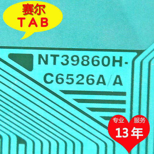 NT39860H-C6526A/A液晶驱动