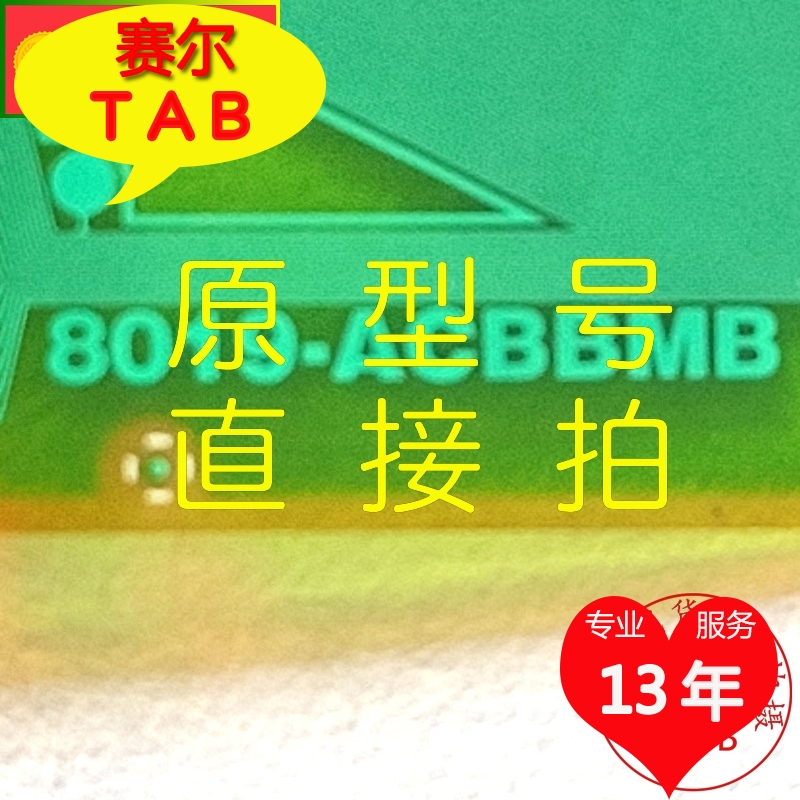 8019-ACBBMB原型号全新奇美液晶驱动芯片TAB模块COF现货直拍 电子元器件市场 显示屏/LCD液晶屏/LED屏/TFT屏 原图主图