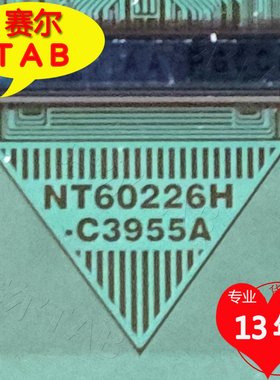 NT60226H-C3955A夏普65寸电视液晶驱动TAB模块COF全新卷料推荐
