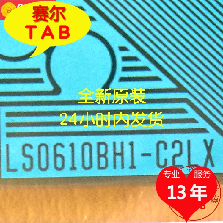 LS0610BH1-C2LX液晶驱动