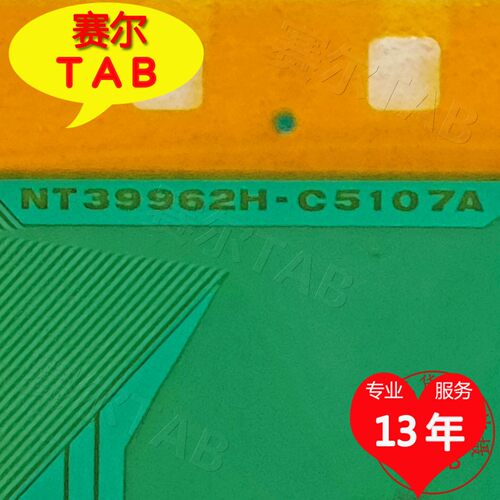 NT39962H-C5107A显示器液晶驱动
