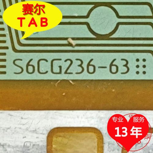 NT39538H-C1260A侧边TAB模块COF