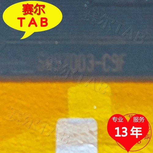 SW97003-C9F显示器液晶驱动