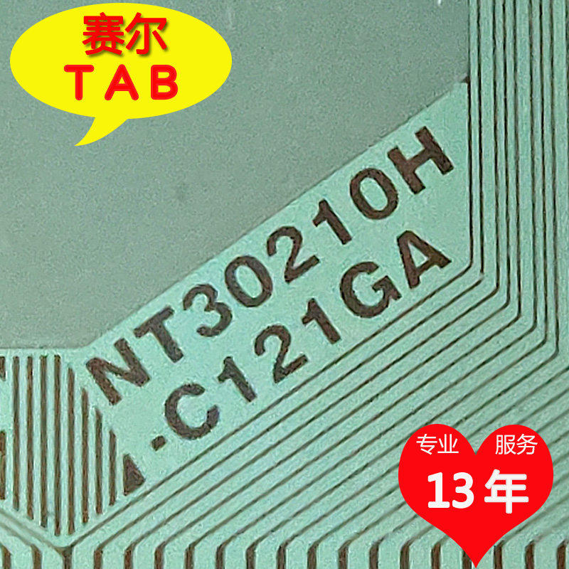 全新代用料NT30210H-C121GA京东方BOE65寸电视液晶驱动TAB模块COF