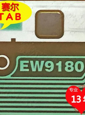 全新EW9180-BACB06京东方屏TAB模块COF电视液晶驱动BACB06-EW9180