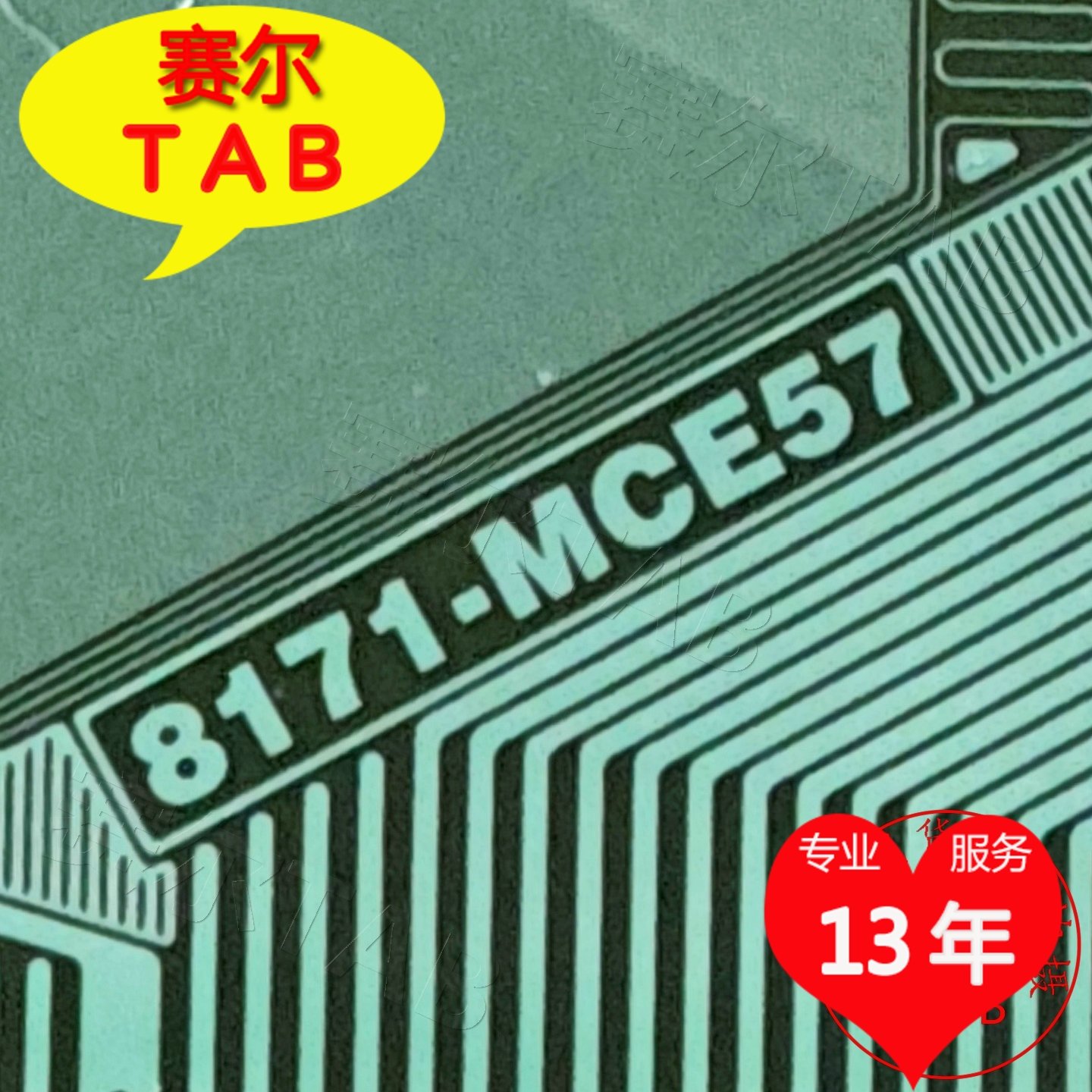 8171-MCE57电视液晶驱动芯片