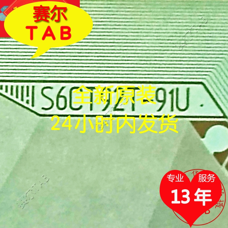 S6CT92T-91U电视液晶驱动