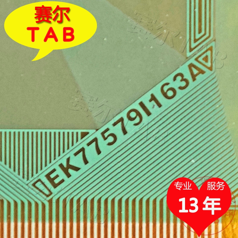 EK77579I163A电视液晶驱动