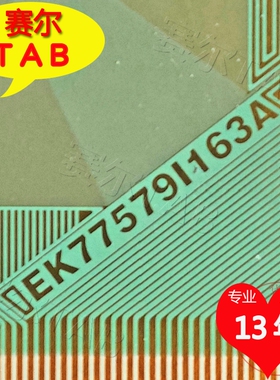 EK77579I163A原型号卷料可替代NT39819H-C52L1A和NT61999H-C52P5A