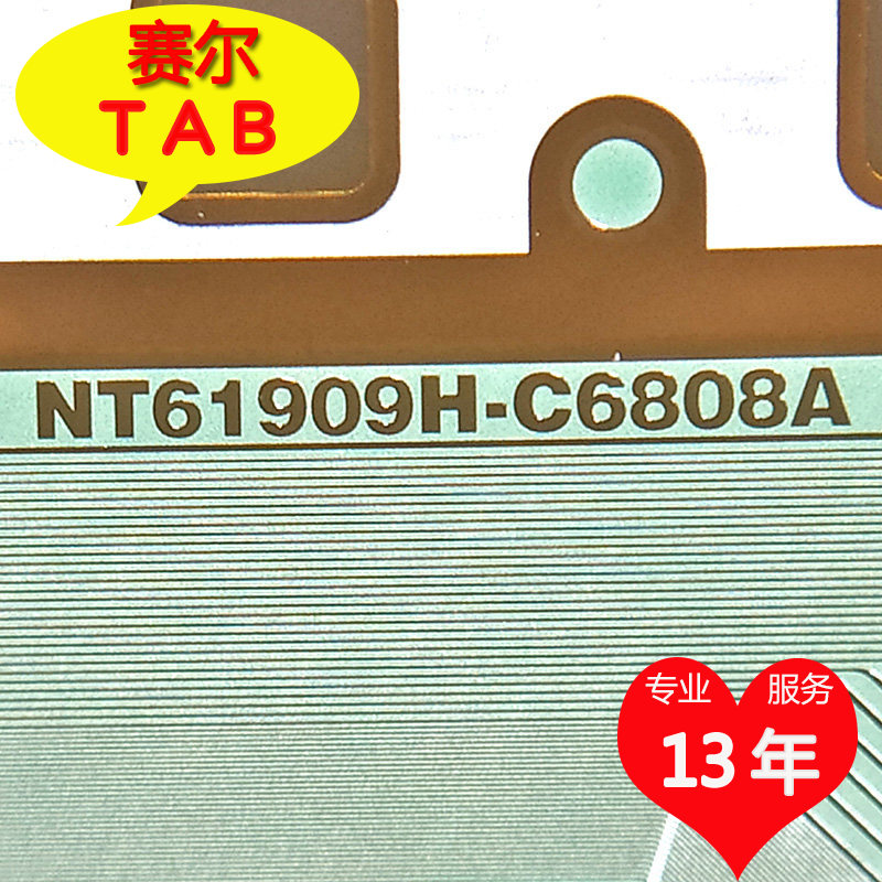 NT61909H-C6808A惠科32寸屏电视液晶驱动TAB模块COF全新卷料推荐