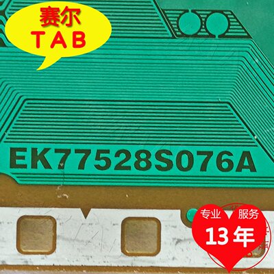 EK77528S076A电视液晶驱动