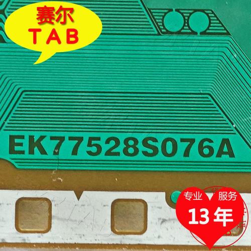 EK77528S076A电视液晶驱动
