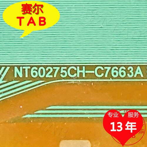NT60275CH-C7663A显示器液晶驱动