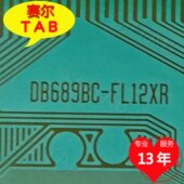 DB689BC FL12XR替代NT65825BH C0845A卷料LG55寸电视液晶驱动TAB
