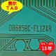 DB689BC FL12XR替代NT65825BH C0845A卷料LG55寸电视液晶驱动TAB